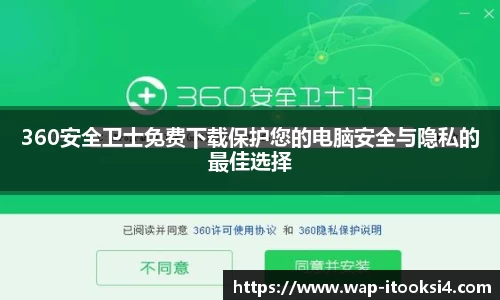 爱思助手